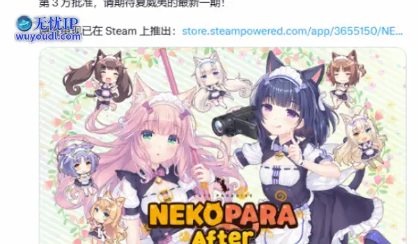 好猫不怕晚！《猫娘乐园After》延期至5月30日上线