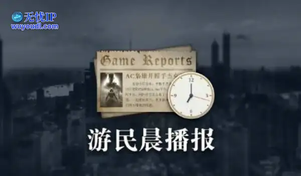 晨报|小机器人再获年度大奖！女神异闻录3R试玩上线