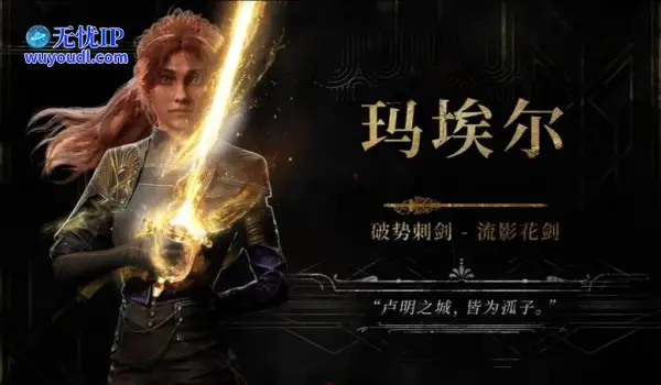 《光与影》饭制玛埃尔雕像：栩栩如生的红发萌妹！