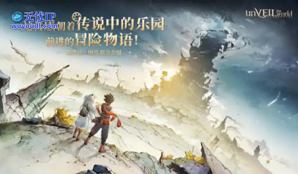 《unVEIL the world》开发前瞻！集英社×网易联合企划，打造“可以玩的王道冒险漫画”！