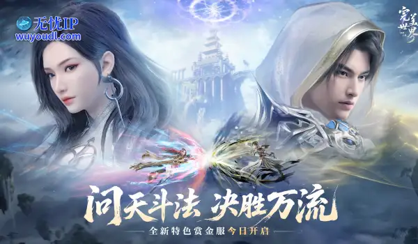 激情重燃，畅快修真！《完美世界：诸神之战》全新版本决胜季今日开启