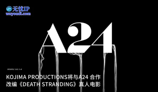 《死亡搁浅》真人电影导演确认：曾执导《寂静之地》