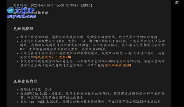 《黑神话：悟空》1.0.16.18901更新发布：集成英伟达DLSS 4 帧率起飞