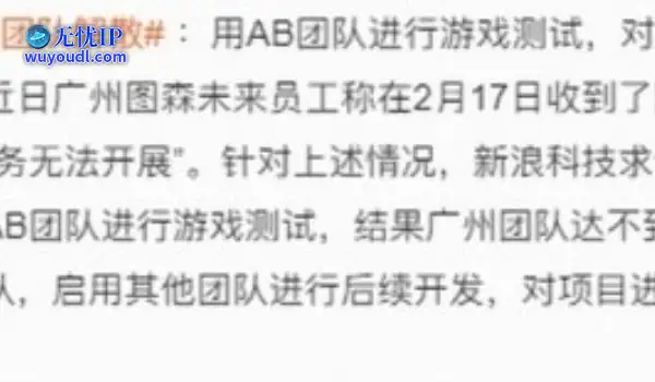 图森未来：《金庸群侠传》今年CJ见！三体IP计划启动！