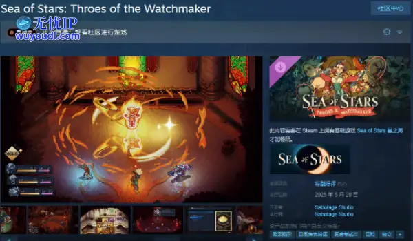 《星之海》免费DLC特别好评！当前好评率为100%
