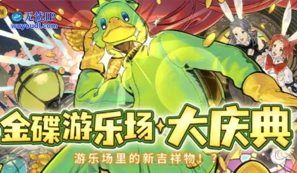 金碟狂欢!《最终幻想14》金碟庆典来啦！
