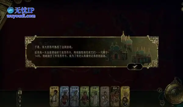 《苏丹的游戏》快速通关思路分享 速通消卡思路讲解