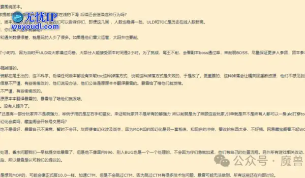 魔兽世界ctm不能跳过，雷火可以继续卖直升了