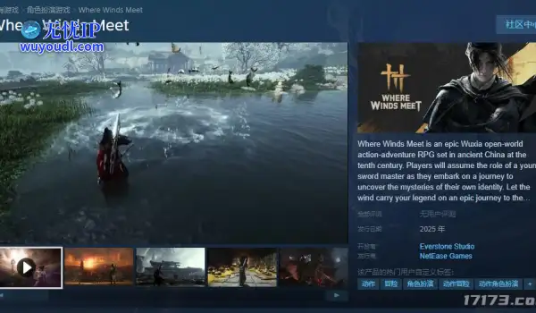 网易《燕云十六声》上架Steam商城！支持中文，但锁国区