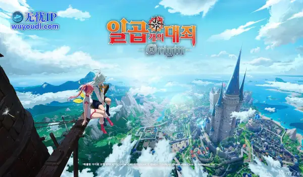 开放世界收集型RPG《七大罪：起源》预告网站上线