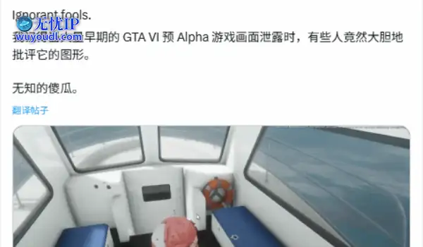 《GTA6》早年泄露画面被喷图形拉胯 如今却香疯了