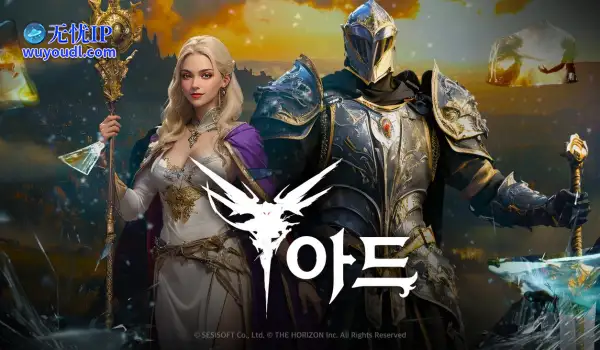 黑暗幻想风MMO《Ard》5月22日韩服上线！