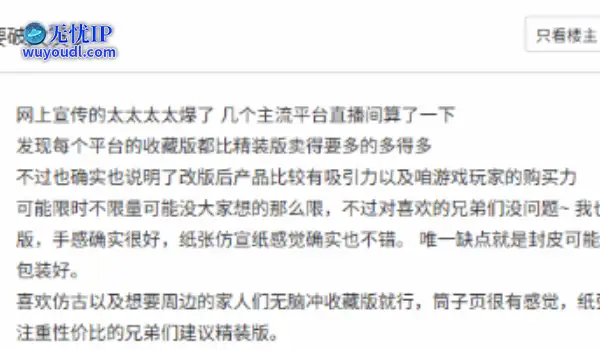 《黑神话悟空》影神图现已发货！精装版性价比很高