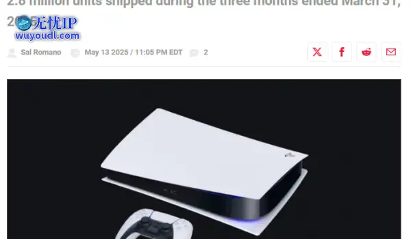 PS5全球出货量达到7780万台
