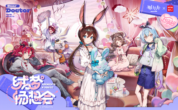 《明日方舟》与名创优品联动活动“绒梦畅想会”开启