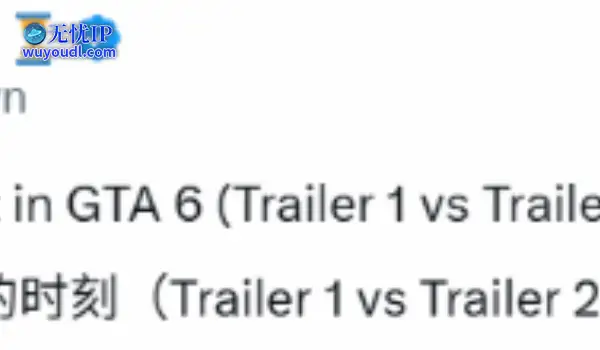毫无争议！推主分享《GTA6》预告被重播最多的时刻