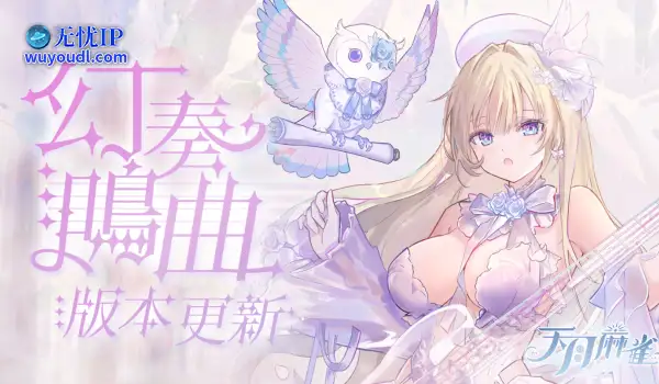 音乐互动雀士「神崎奏」登场！弹珠台玩法、第3季通行证同步揭幕！