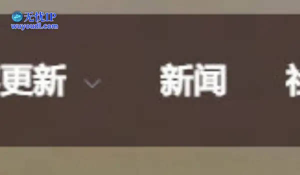 官宣！暴雪游戏国服登录方式自4月9日起将切换为网易通行证