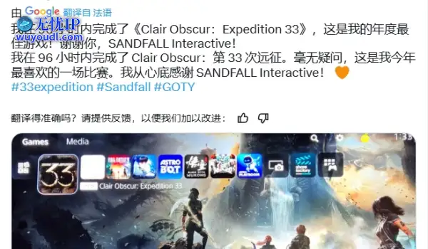 《剑灵》制作人金亨太力赞《33号远征队》是今年最喜欢的游戏