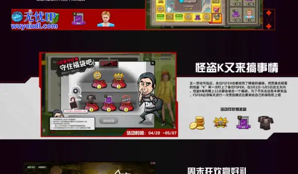《自由足球怀旧服》4月9日狂欢开启！海量新活动上线，新角色托马斯登场！
