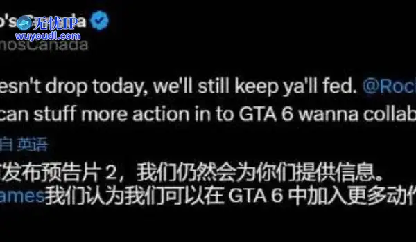 知名披萨品牌喊话《GTA6》:不发预告是吧？求合作