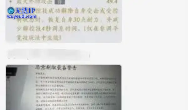 燕云十六声：装备调律BUG紧急修复中，恶意使用将封号！