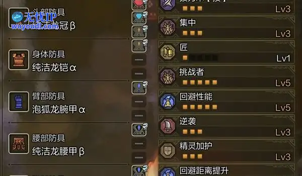 《怪物猎人荒野》龟壳回避流太刀配装推荐 龟壳回避流太刀怎么配装