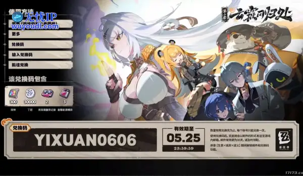 《绝区零》2.0版本前瞻兑换码！300菲林别忘了