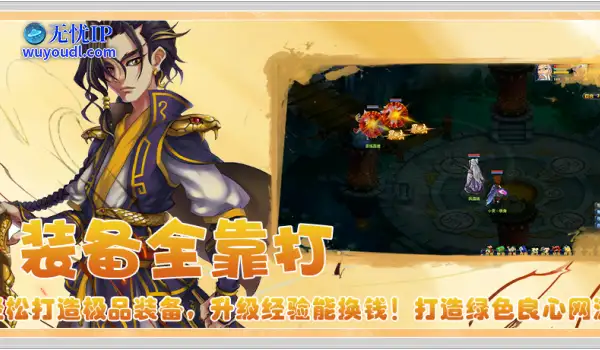 《盖世豪侠》称号系统揭秘，助你加冕称王江湖再会！