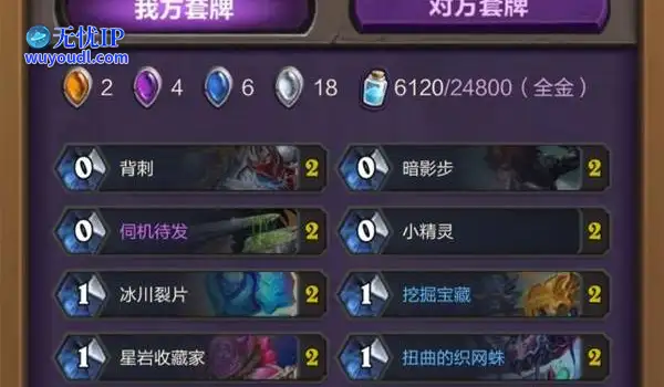 《炉石传说》火凤巨人贼卡组构筑分享