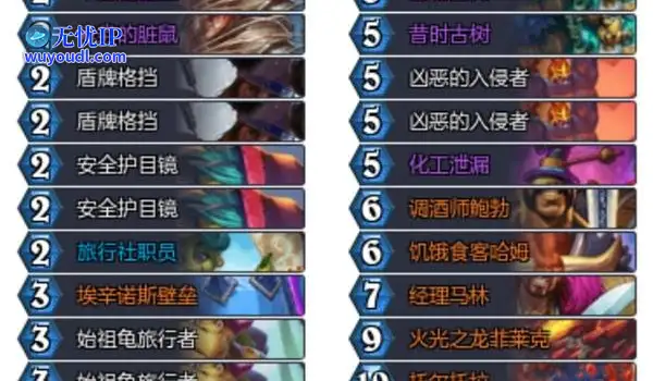 《炉石传说》新补水战卡组代码分享