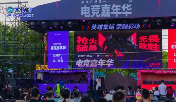 TGA无畏契约蚂蚁电竞全国挑战赛燃动无锡电竞嘉年华 激发城市新活力
