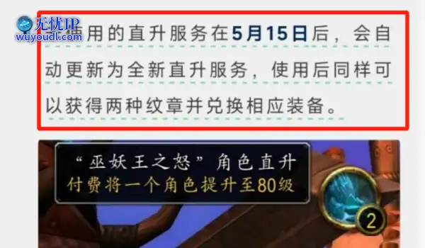 魔兽WLK：新版直升重磅福利，旧版装备自动升级，ICC再无稀缺职业