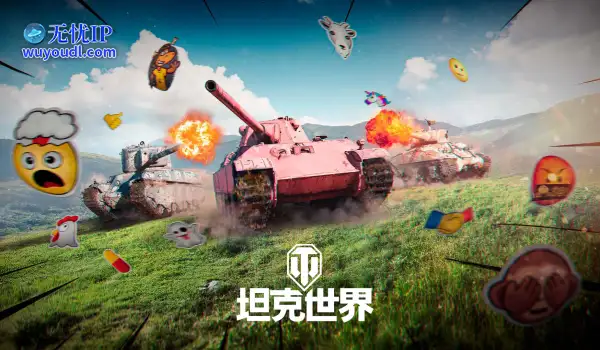 《坦克世界》愚人节特惠：怪诞集市降临！