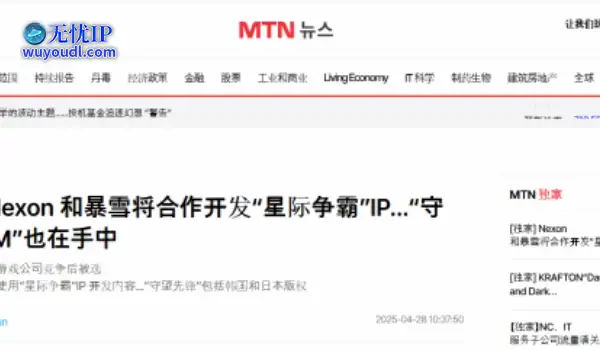 曝《守望先锋》要出“3”！韩国游戏公司Nexon将和暴雪谈判手游运营权
