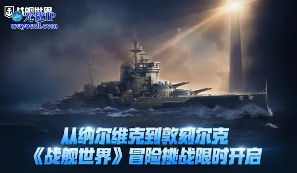 背水一战玩法回归！准备加入《坦克世界》潘多拉行动
