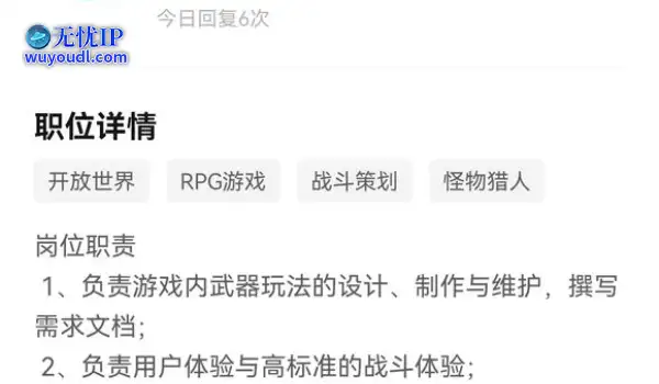 腾讯怪猎手游招聘策划，要求系列游戏时长800小时以上