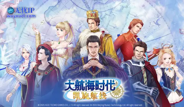 光荣特库摩游戏正式授权！《大航海时代 Online》国服回归