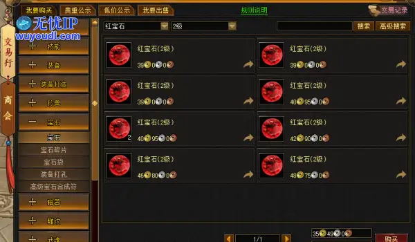 轻松天龙装备全靠掉！回到最初的天龙！