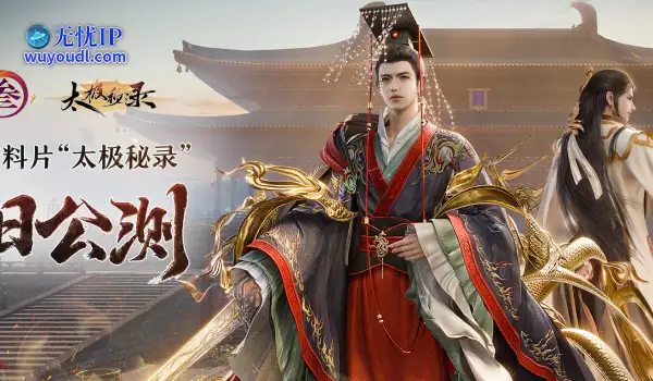 《剑网3》新资料片今日公测 仙剑奇侠传联动开启