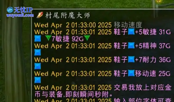 魔兽世界很多玩家都上过当，下次不要吃亏了