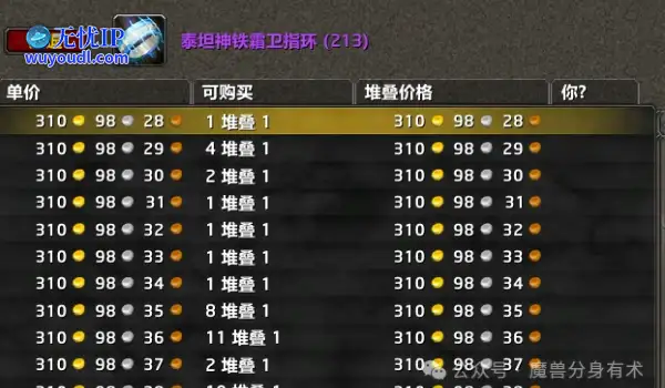 魔兽世界icc即将开放，如何堆冰抗
