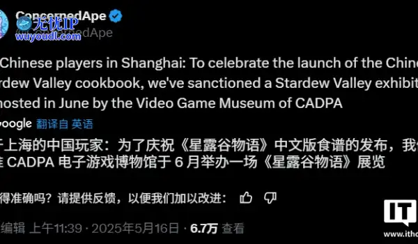 《星露谷物语》将在上海举办主题展览，推出中文版官方食谱书