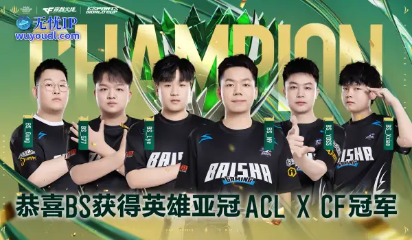 利雅得见！白鲨战队成为首支晋级电竞世界杯EWC X CF的战队