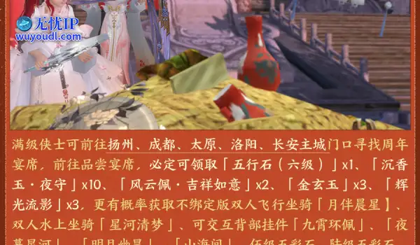三载同行感恩回馈 《剑网3缘起》周年狂欢盛筵今日开启