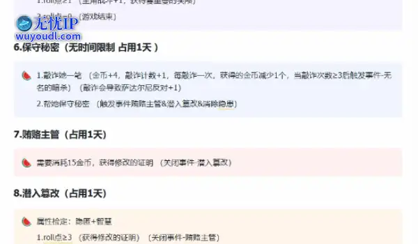 《苏丹的游戏》萨达尔尼事件及效果一览 萨达尔尼有哪些事件