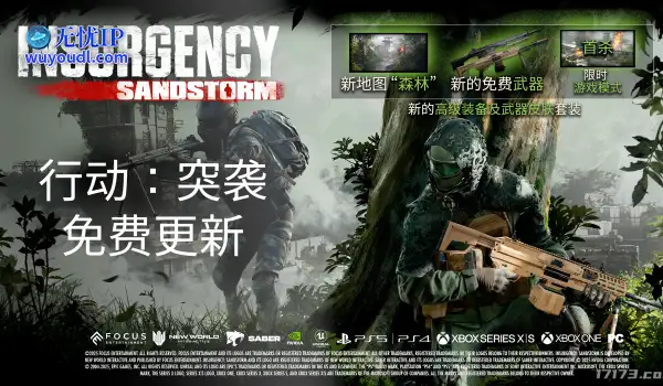 《叛乱: 沙漠风暴》大更新“行动: 突袭”现已免费推出