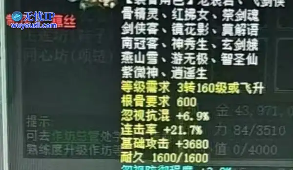 《大话西游2》16级忽视混武器悲剧炼化！老铁说很下饭