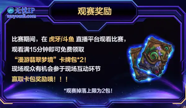 又有卡包领！炉石福利活动汇总！乱斗卡组推荐！