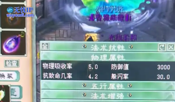 《大话西游2》被动速几率103.4的男人拿的是什么武器？